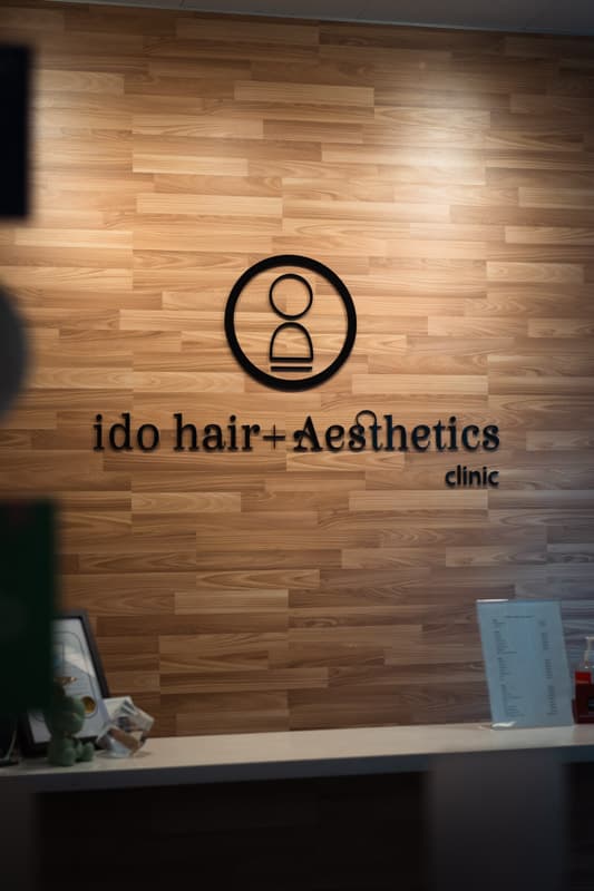 Branded reception desk at Ido Aesthetics Singapore clinic