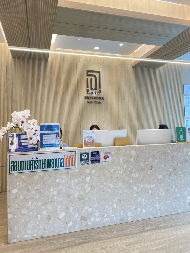 Dr.Tarinee Hair Clinic คลินิกปลูกผมและรักษาโรคเส้นผมทั้งแบบไม่ผ่าตัดและผ่าตัด gallery photo
