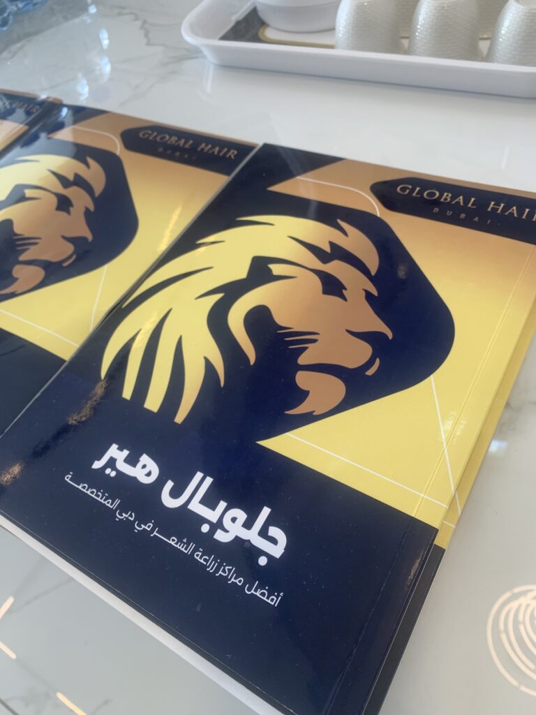 Global Hair Centre Dubai gallery photo